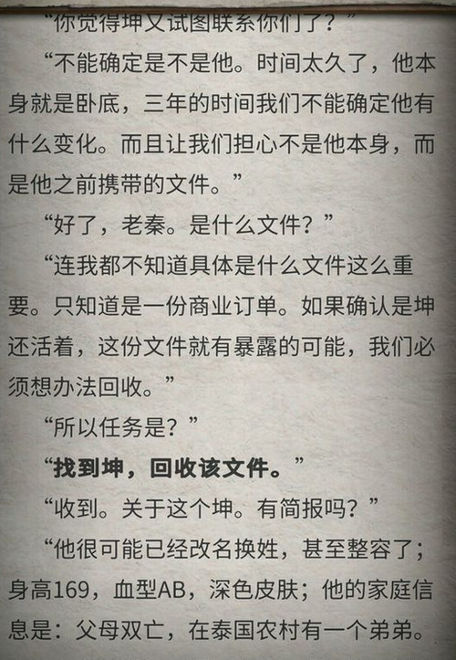 流言侦探曼谷暴雨名人故事攻略 名人故事隐藏线索大全