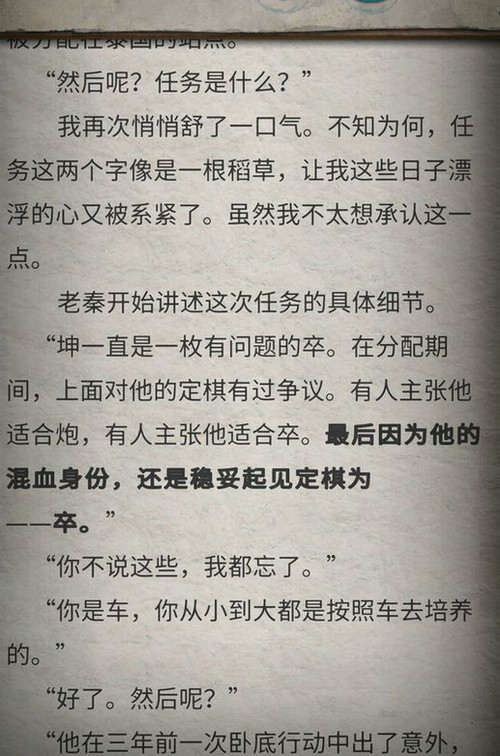 流言侦探曼谷暴雨名人故事攻略 名人故事隐藏线索大全