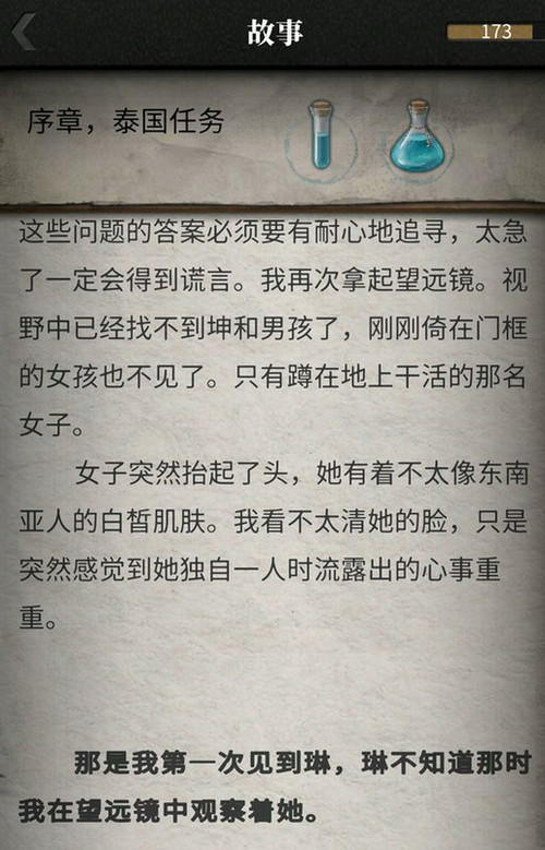 流言侦探曼谷暴雨名人故事攻略 名人故事隐藏线索大全
