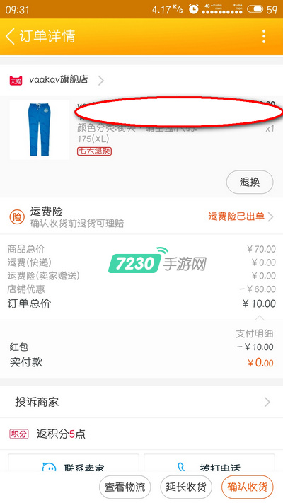 2018淘宝新用户有什么优惠 2018免单购物等着你
