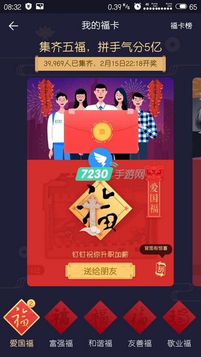 钉钉年终红包怎么领取 详细领取规则介绍