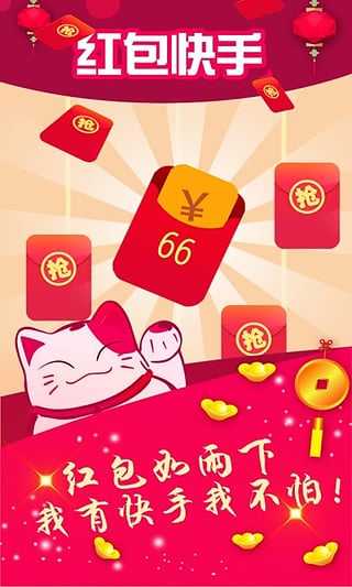 快手春节红包在哪 怎么领