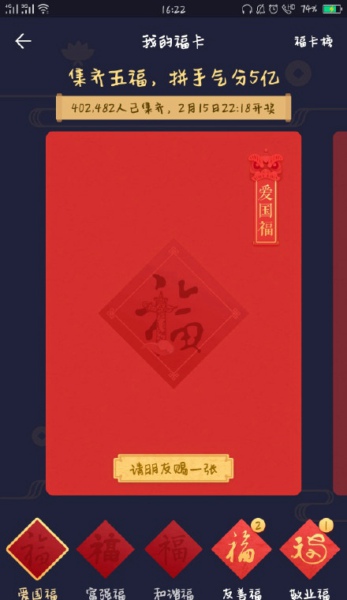 2018支付宝敬业福图片 敬业福攻略