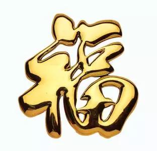 2018支付宝敬业福图片 敬业福攻略