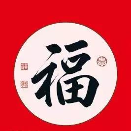 2018支付宝敬业福图片 敬业福攻略