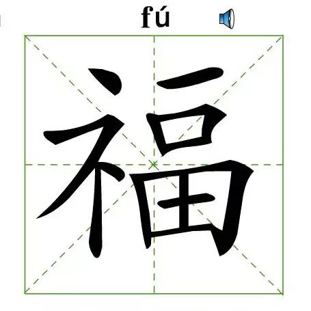 2018支付宝敬业福图片 敬业福攻略