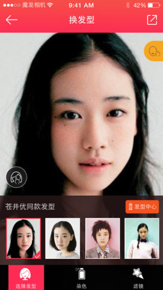 扫一扫脸型配发型软件APP有哪些 适合女孩子用的有哪些