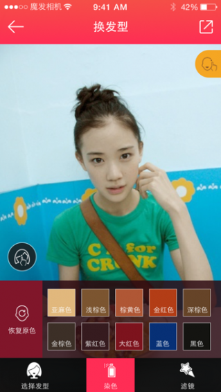 扫一扫脸型配发型软件APP有哪些 适合女孩子用的有哪些