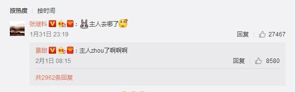 张继科景甜恋爱实锤 疑恋爱事件石锤