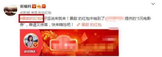 张继科景甜恋爱实锤 疑恋爱事件石锤