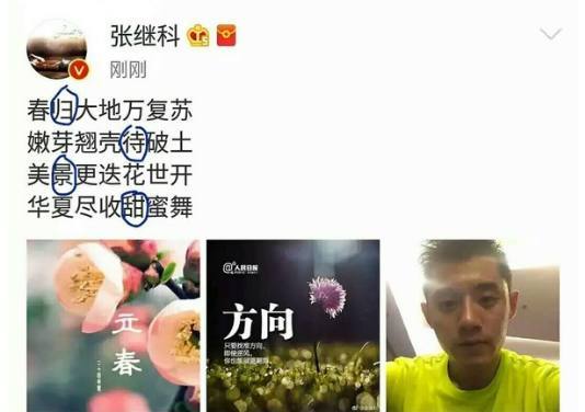 张继科景甜恋爱实锤 疑恋爱事件石锤