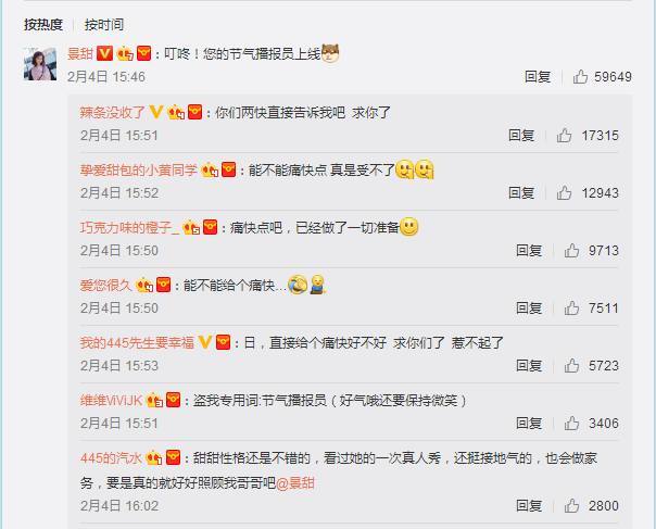 张继科景甜恋爱实锤 疑恋爱事件石锤
