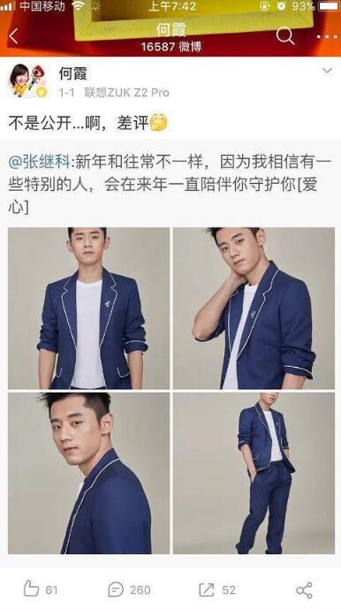 张继科景甜恋爱实锤 疑恋爱事件石锤