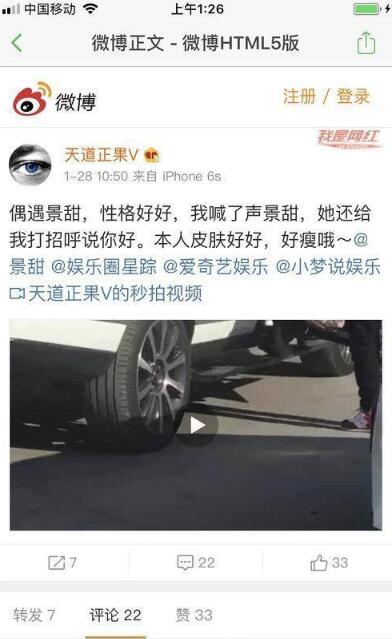 张继科景甜恋爱实锤 疑恋爱事件石锤