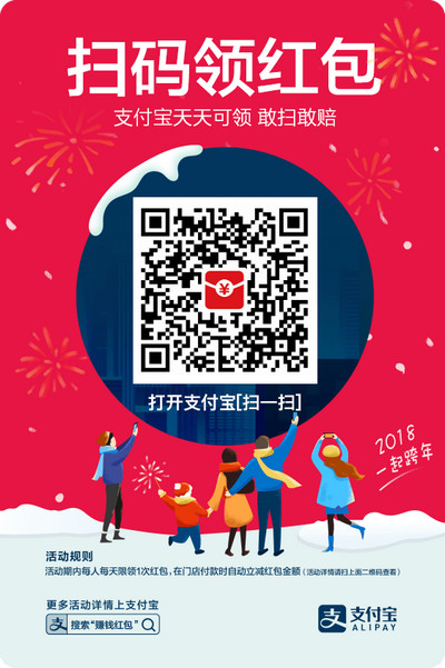 支付宝新年惊喜红包怎么获得 详细获取攻略