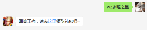 杨戬的狗年限定皮肤叫什么？    不知道的召唤师，点击寻找答案吧~  答题格式：WZ+答案 回答正确可获得游戏奖励哦！