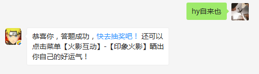 鸣人和小南都是谁的徒弟？（答题格式：hy+答案。如你的答案是火影忍者，则回复：hy火影忍者。各位忍者把正确答案告诉，就可以去领奖啦！）