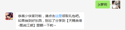 题目：请问新春外装爆料中，还剩下什么体型的角色将于今天公布呢？  不知道的少侠请寻找答案  （答题格式：jx+答案。如你的答案是5，则回复jx5）