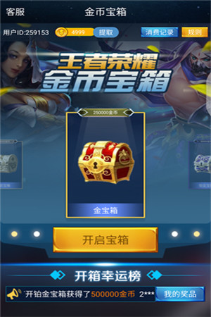 王者荣耀刷金币方法 2018快速获得金币教程