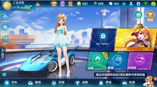 qq飞车手游s车怎么得免费永久 永久s车免费获取方法