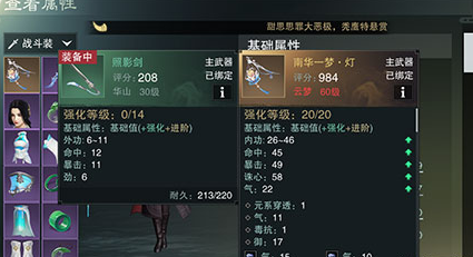 楚留香手游金装怎么弄 怎么获得