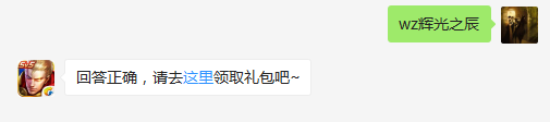 后羿的狗年限定皮肤叫什么？    不知道的召唤师，点击寻找答案吧~  答题格式：WZ+答案 回答正确可获得游戏奖励哦！