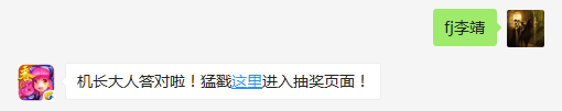 乐斗模式中使用宝塔吸取怪物攻击战机的是哪位英雄？（答题格式：FJ+答案）FJ不区分大小写，如答案是小翼，则回复：FJ小翼；注意不要有空格