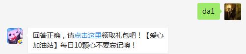 宠物“年兽”属于几星宠？ （可登录游戏查找答案哦）【答题格式为da+答案，如“da爱消除”】