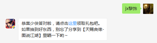 题目：请问新春系列外装已全部介绍完了，近期内即将登陆什么商店？  不知道的少侠请寻找答案  （答题格式：jx+答案。如你的答案是5，则回复jx5）