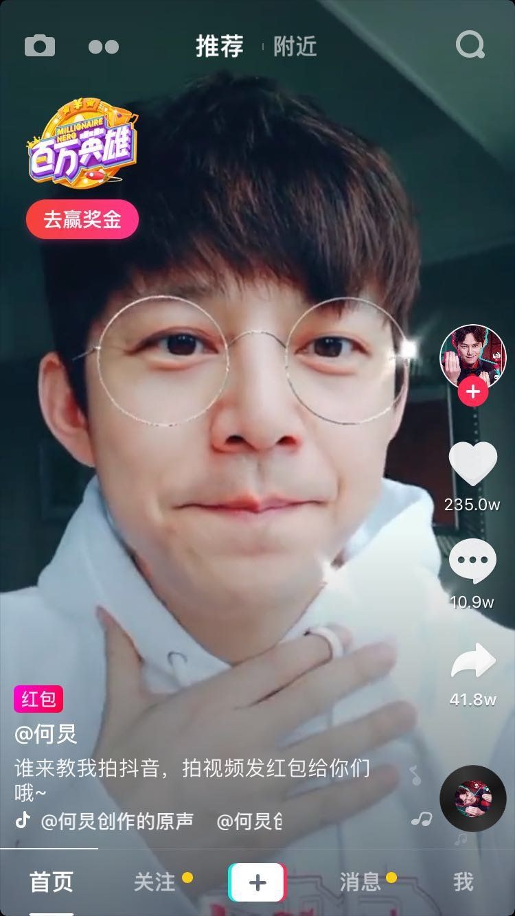 抖音何炅ID是多少 何老师房间号是多少
