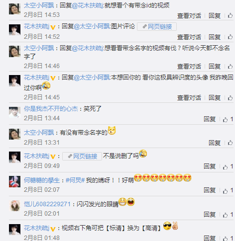 抖音何炅ID是多少 何老师房间号是多少