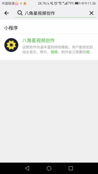 2018微信拜年小视频怎么拍 微信狗年拜年视频拍摄教程