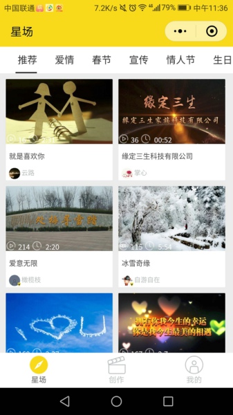 2018微信拜年小视频怎么拍 微信狗年拜年视频拍摄教程