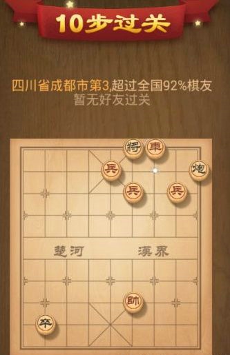 天天象棋残局六十一期怎么过 天天象棋残局61期图文攻略