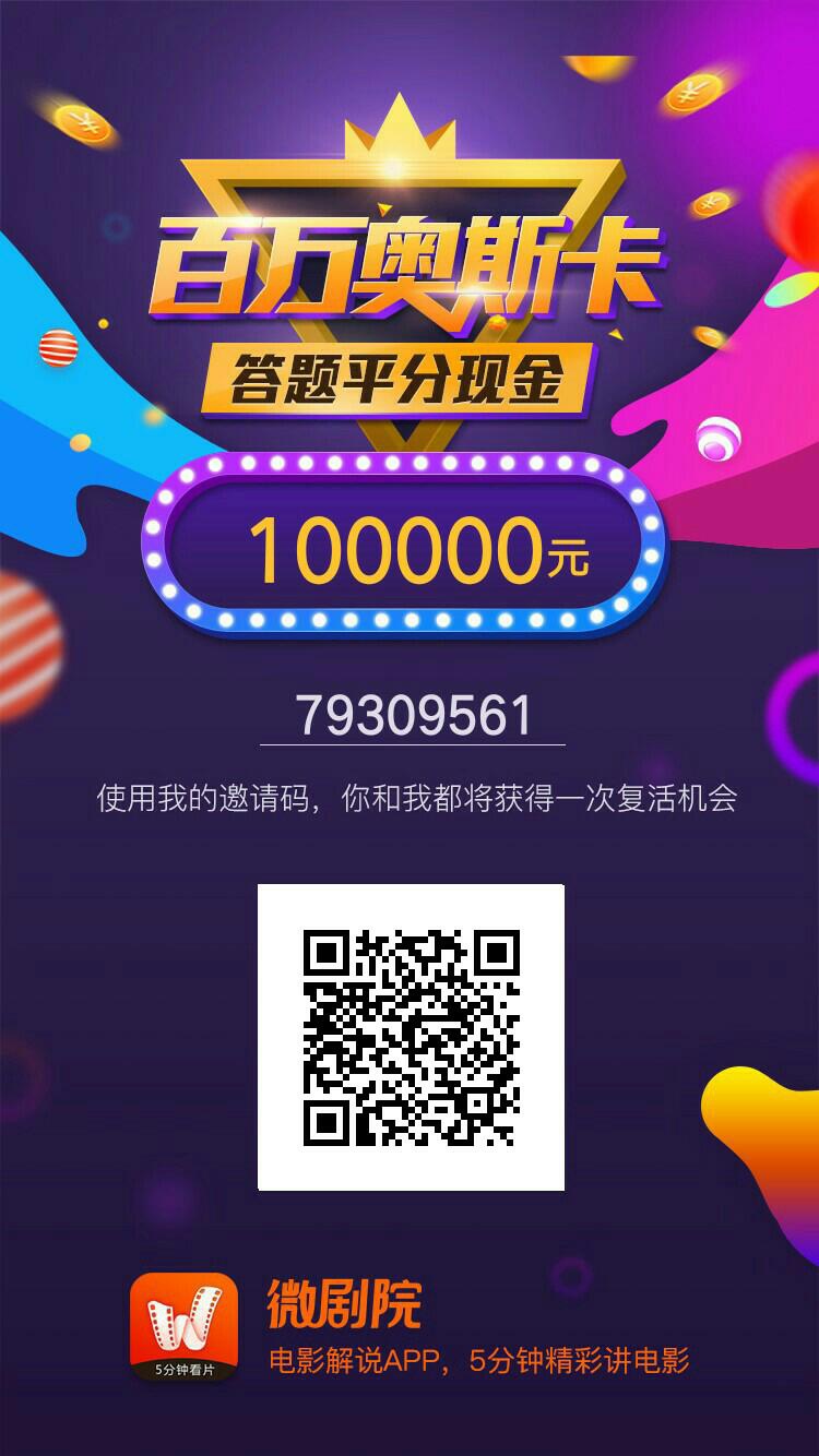 微剧院百万奥斯卡去错卡怎么得 获取方法介绍