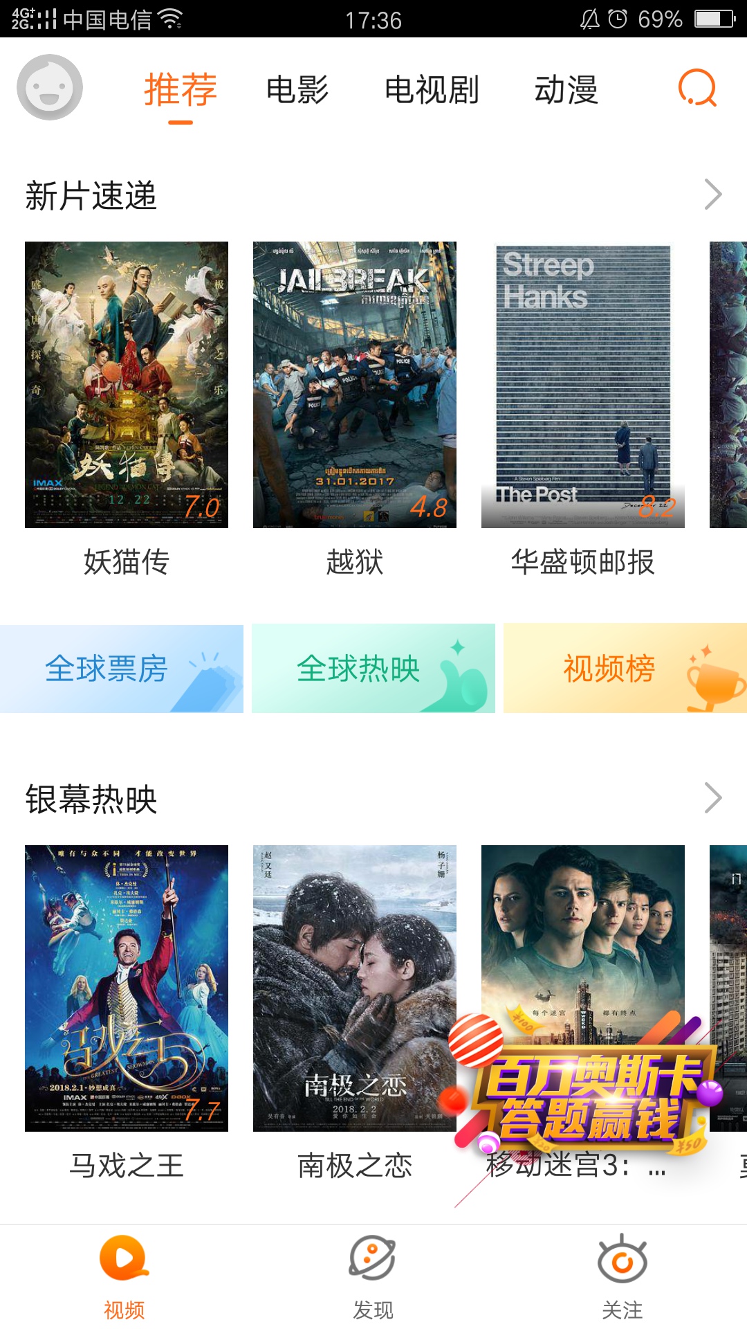 微剧院百万奥斯卡去错卡怎么得 获取方法介绍
