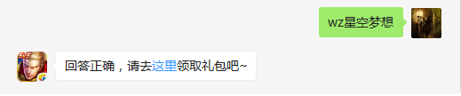 鲁班的新皮肤是什么？    不知道的召唤师，点击寻找答案吧~  答题格式：WZ+答案 回答正确可获得游戏奖励哦！