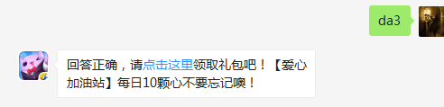 周赛门票有几种获取方式？ （可登录游戏查找答案哦）【答题格式为da+答案，如“da爱消除”】
