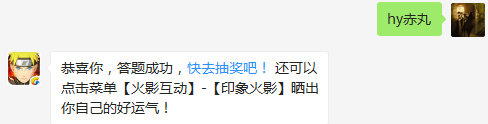 犬冢牙的忍犬叫什么？（答题格式：hy+答案。如你的答案是火影忍者，则回复：hy火影忍者。各位忍者把正确答案告诉，就可以去领奖啦！）