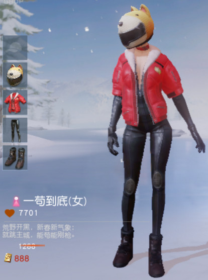 荒野行动一苟到底套装怎么得 怎么领取教程