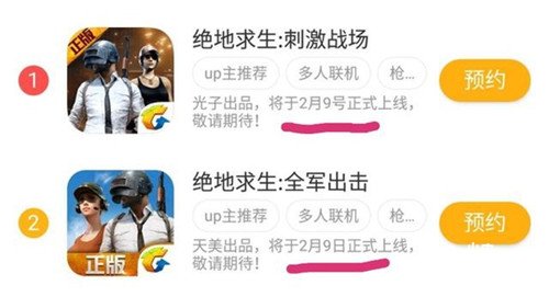 绝地求生刺激战场好玩吗 刺激战场和全军出击哪个更好玩