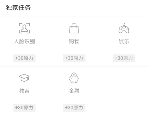 网易星球原力怎么获得 原力值提升方法介绍
