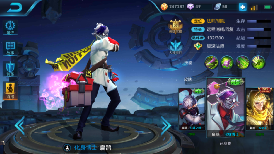 王者荣耀扁鹊出装怎么最厉害s10