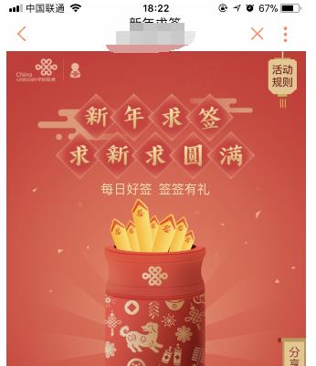 联通营业厅抽签活动怎么参加 活动入口介绍