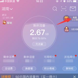 联通营业厅抽签活动怎么参加 活动入口介绍