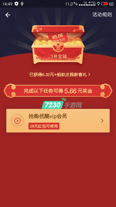 支付宝开宝箱拿奖金能拿到多少钱 详细宝箱奖金介绍