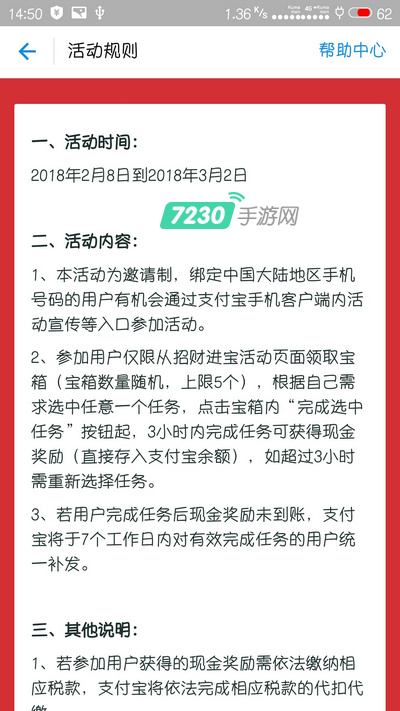 支付宝开宝箱拿奖金能拿到多少钱 详细宝箱奖金介绍