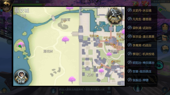 剑侠世界2隐秘地点有哪些 隐秘点位置大全