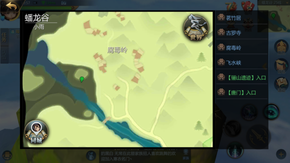 剑侠世界2隐秘地点有哪些 隐秘点位置大全