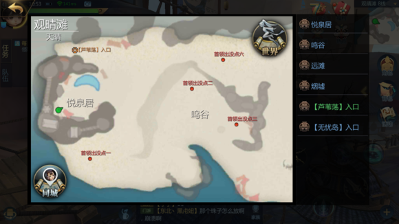 剑侠世界2隐秘地点有哪些 隐秘点位置大全